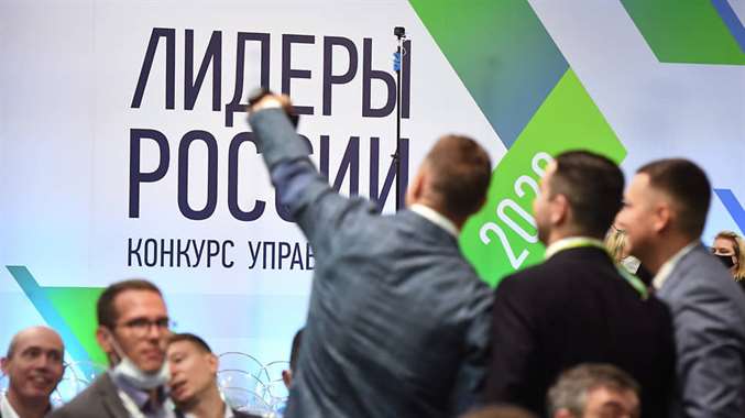 Конкурс управленцев «Лидеры России» отмечает пятилетие