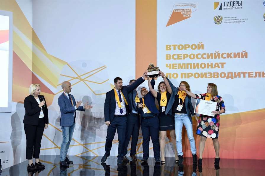 10 предприятий вышли в финал Всероссийского чемпионата по производительности