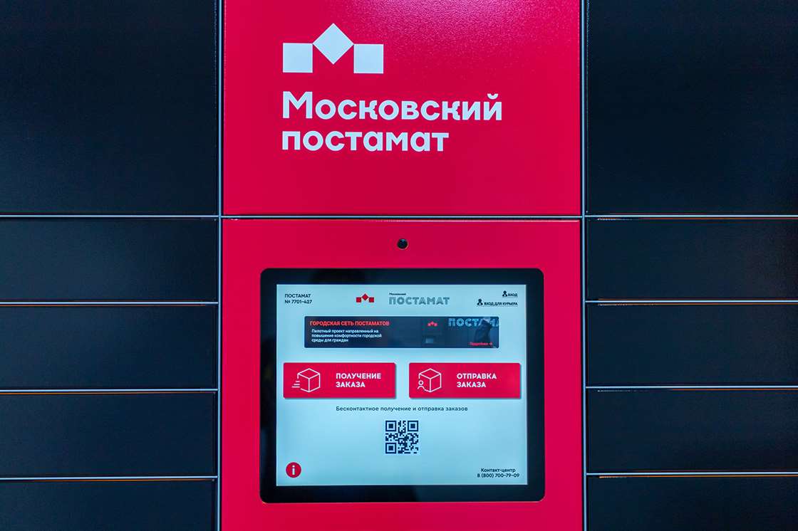 «Яндекс.Маркет» присоединился к проекту «Московский постамат»