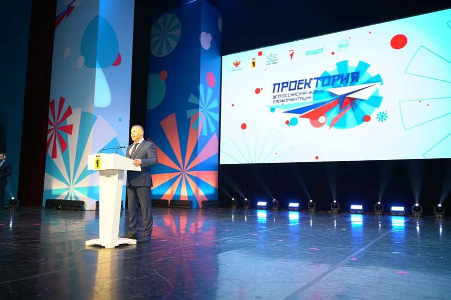 Всероссийский форум профориентации «ПроеКТОриЯ» начал свою работу в Ярославле