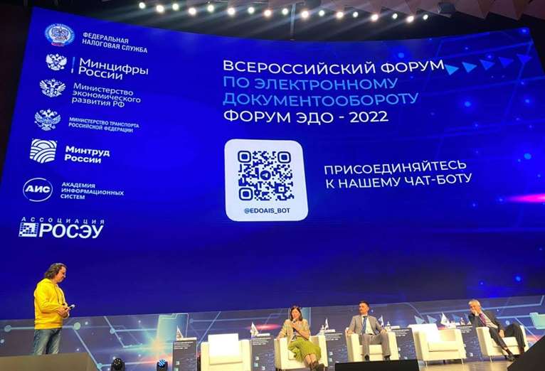 Документооборот в России могут перевести в цифровой формат уже в 2023 году