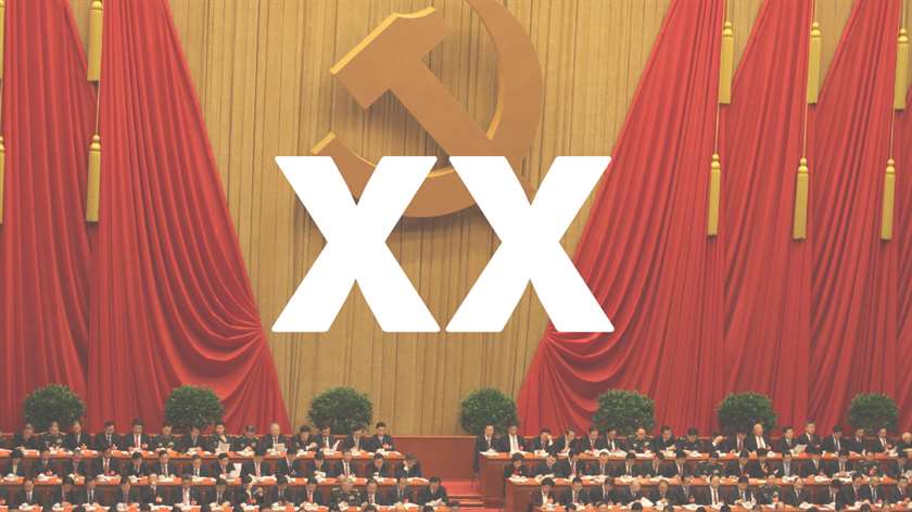XX съезд Компартии Китая – вопросы и ответы