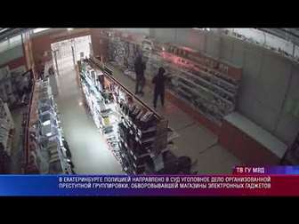Сыщики свердловского МВД изобличи Сему, Катая, Сашу и Нурика в серии краж из бутиков электротехники