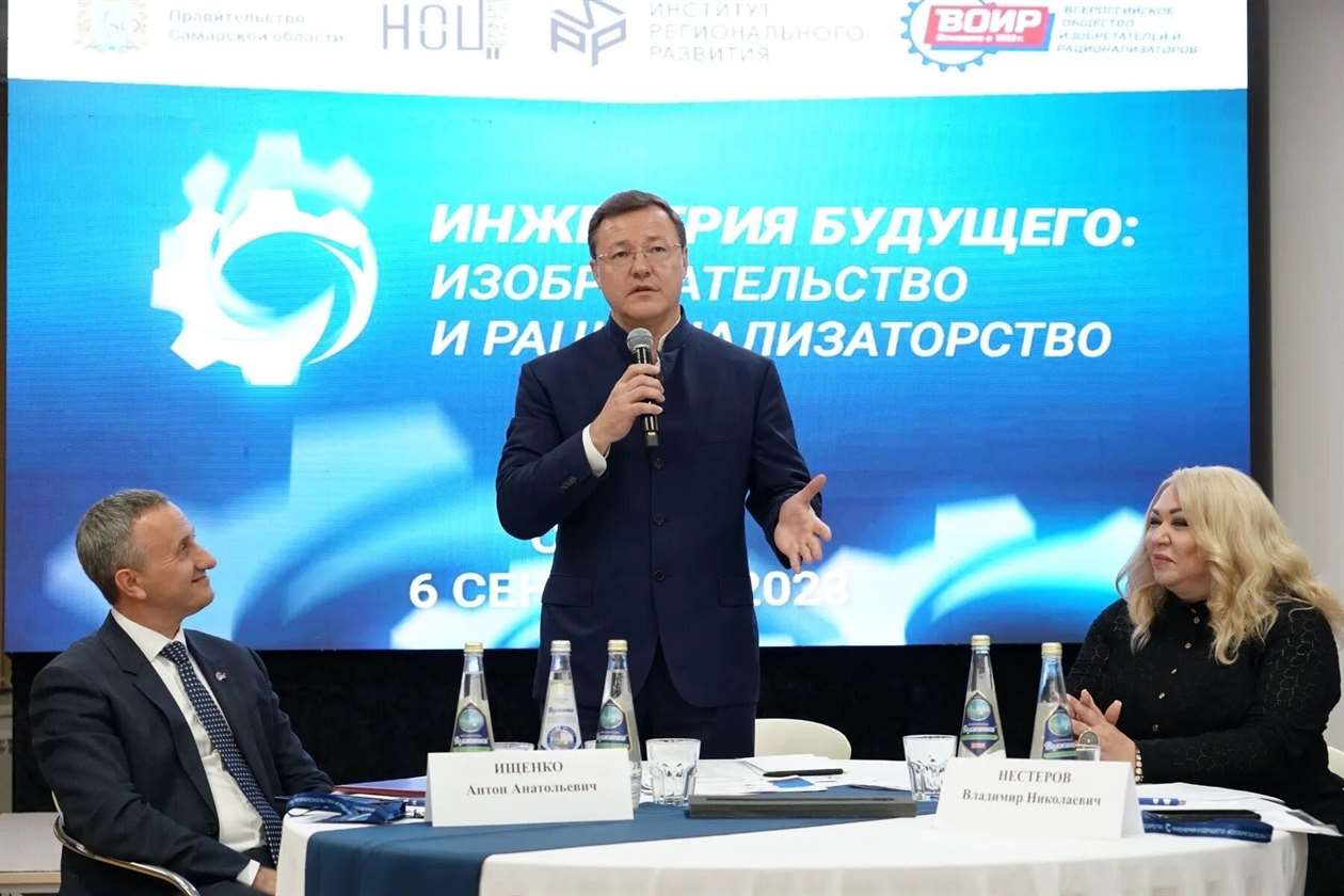Самарская область выбрана столицей изобретательства России 2024 года