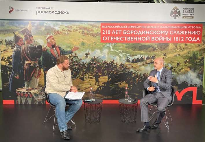 Состоялся Всероссийский семинар по борьбе с фальсификацией истории «210 лет Бородинскому сражению Отечественной войны 1812 года»