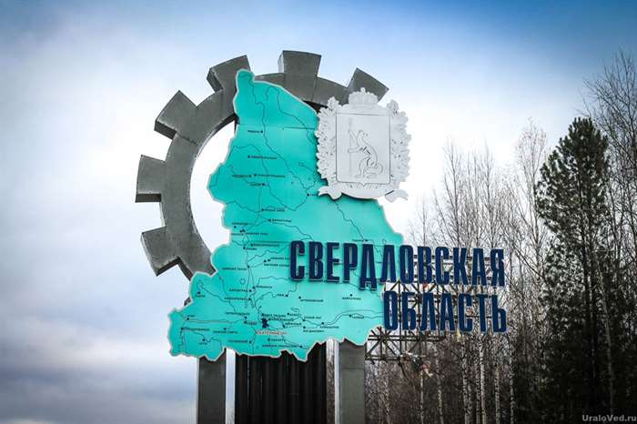 В трех городах Свердловской области построят новые соцобъекты на 572,8 млн рублей