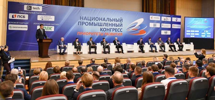 На Национальном промышленном Конгрессе обсудили импортозамещение и другие стратегии развития российской промышленности