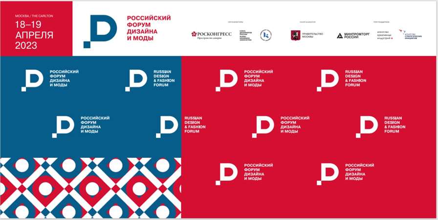 Москва на два дня станет столицей дизайна и моды