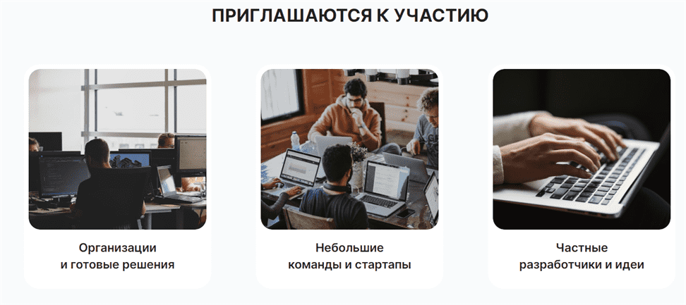 гранты для российских IT-разработчиков