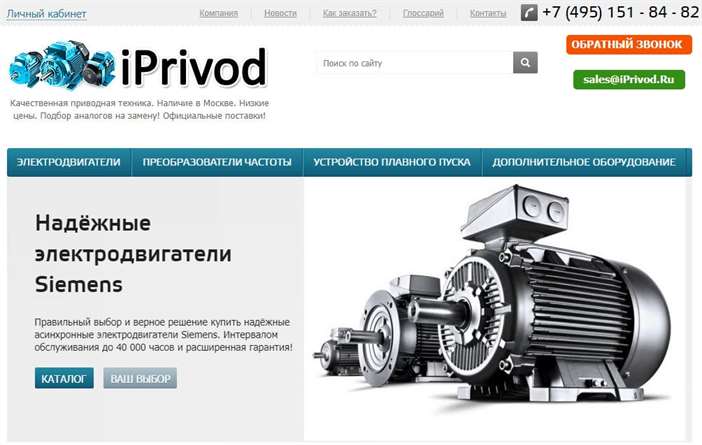 Многие фабрики приобретают электродвигатели в компании АйПривод.Ру
