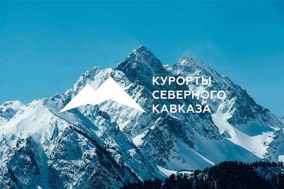 Курорты Северного Кавказа в новогодние каникулы посетили 100 тысяч туристов