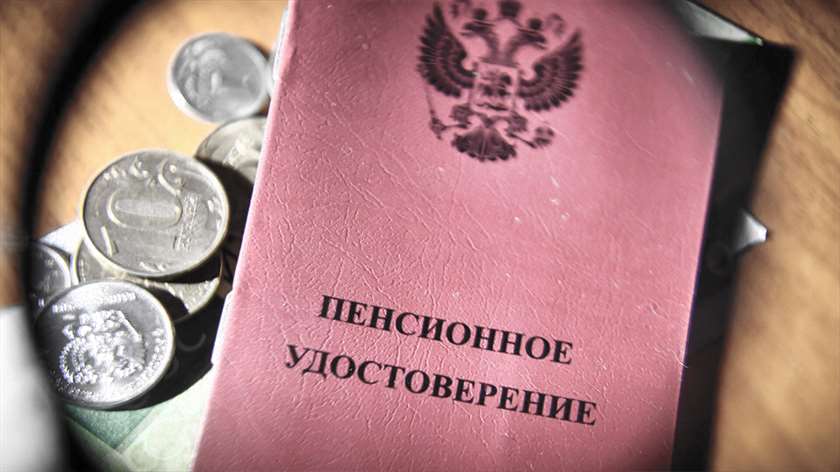 Россияне согласны на пенсию не ниже 46 тыс. рублей